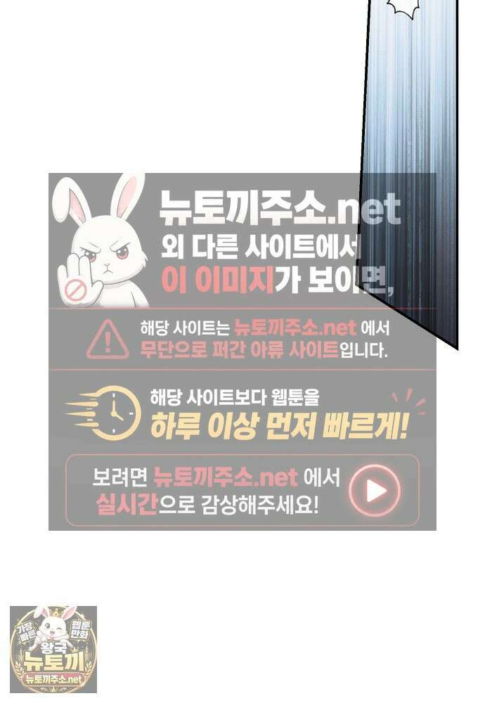 부활한 악녀를 찾지 마세요 21화 93