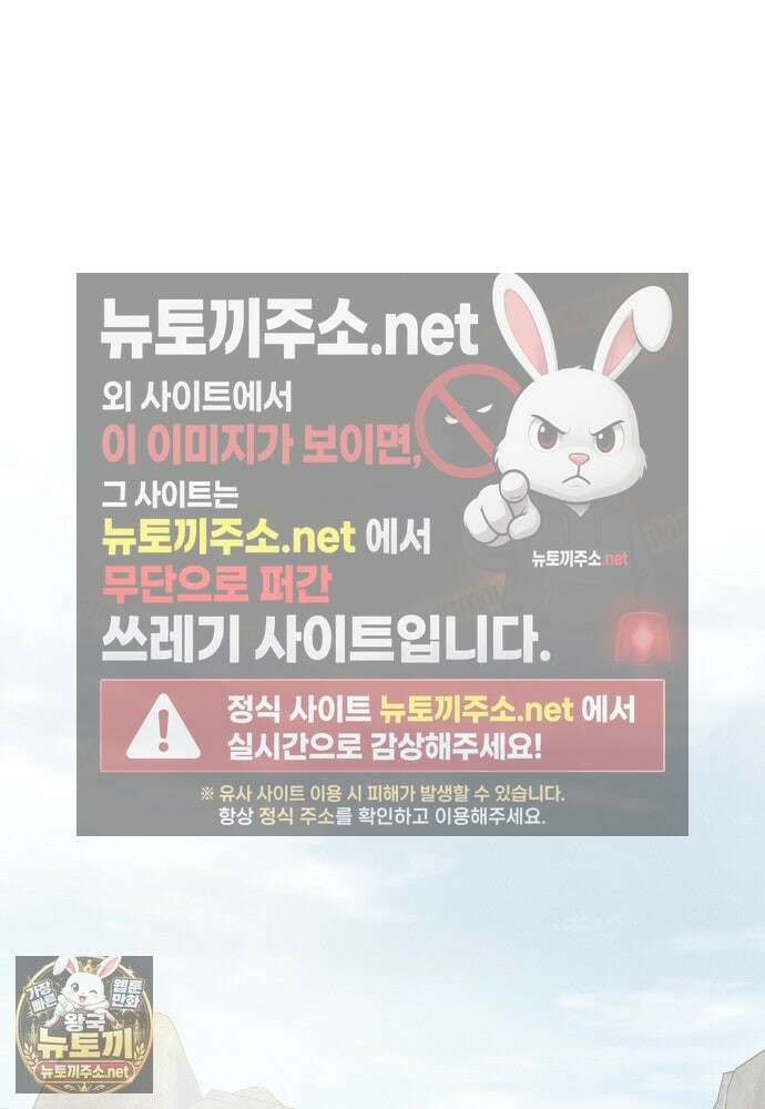 부활한 악녀를 찾지 마세요 21화 94