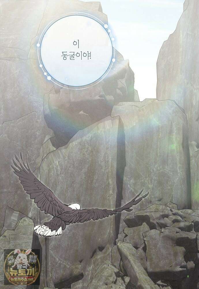 부활한 악녀를 찾지 마세요 21화 95
