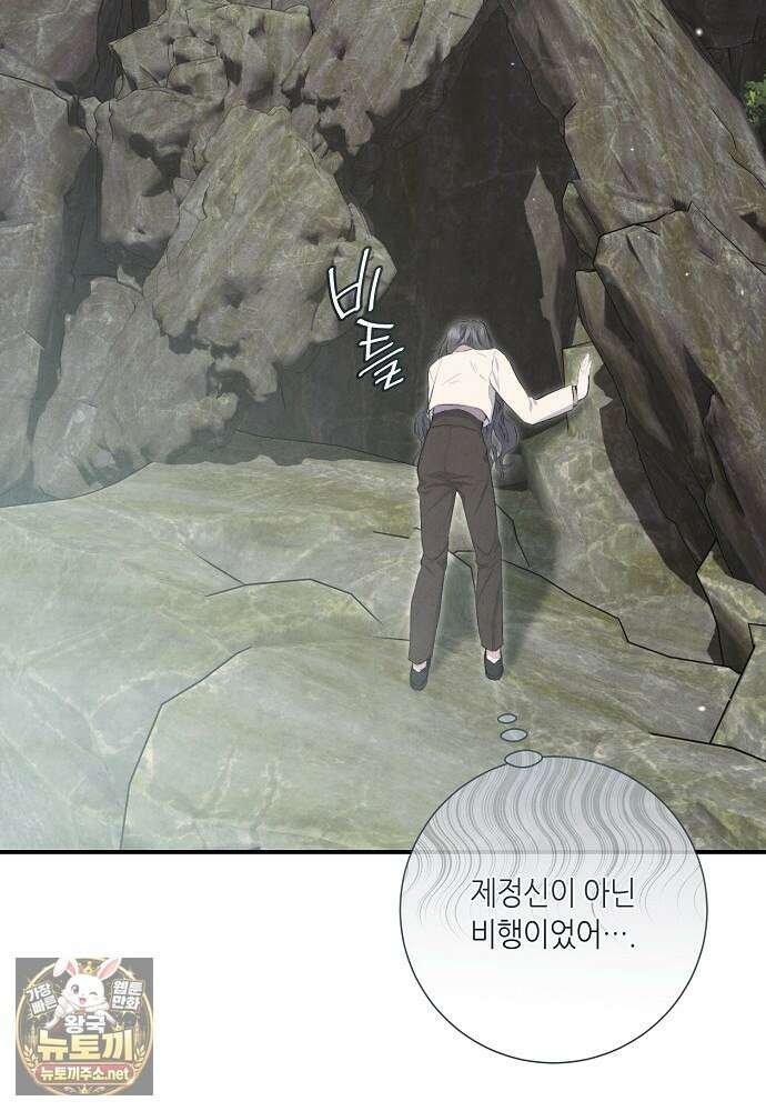 부활한 악녀를 찾지 마세요 21화 96