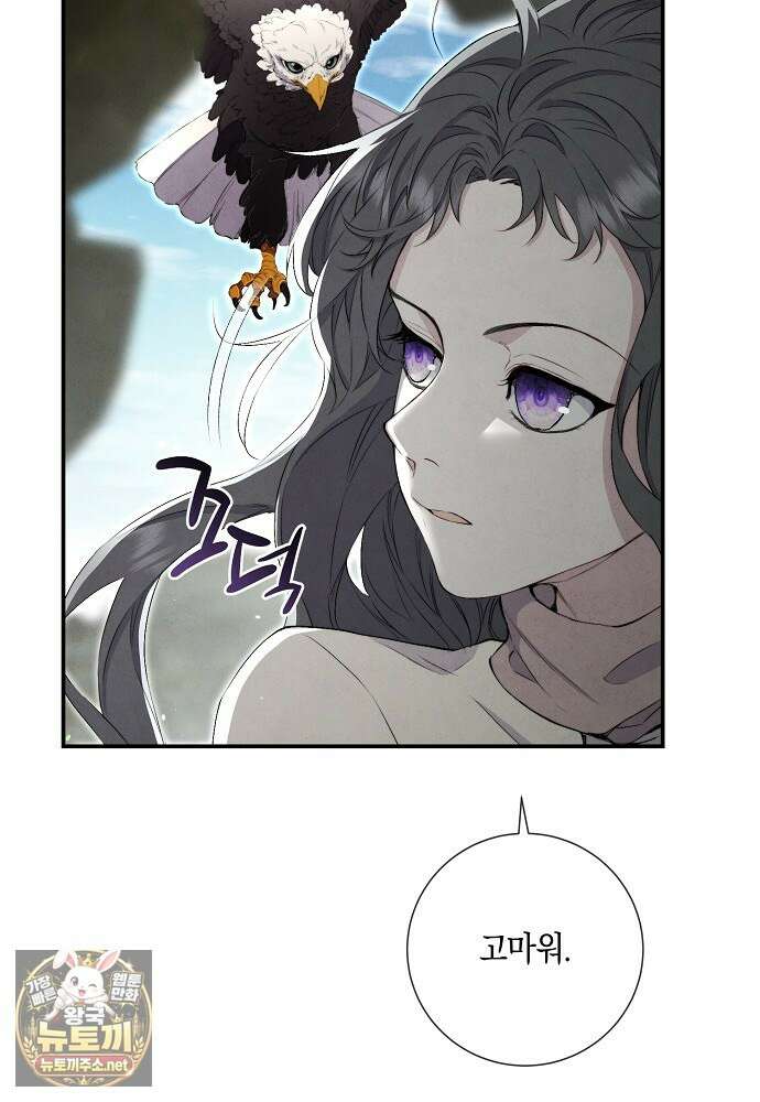 부활한 악녀를 찾지 마세요 21화 98