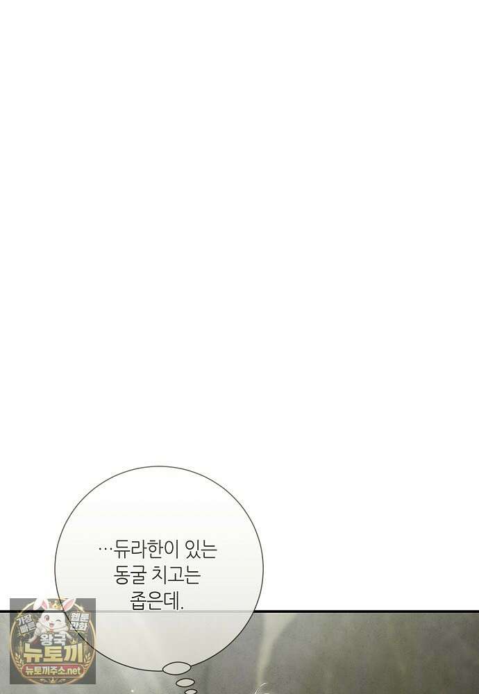 부활한 악녀를 찾지 마세요 21화 99