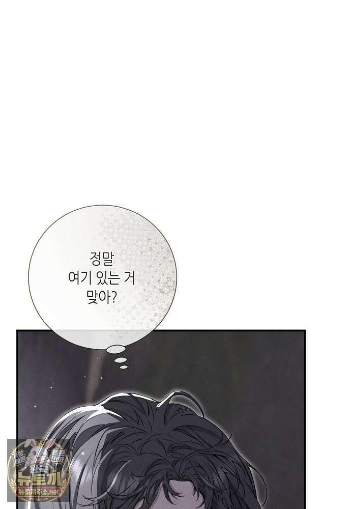 부활한 악녀를 찾지 마세요 21화 102
