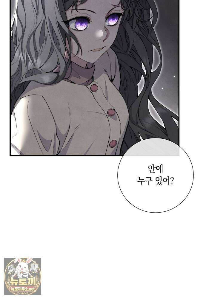 부활한 악녀를 찾지 마세요 21화 103