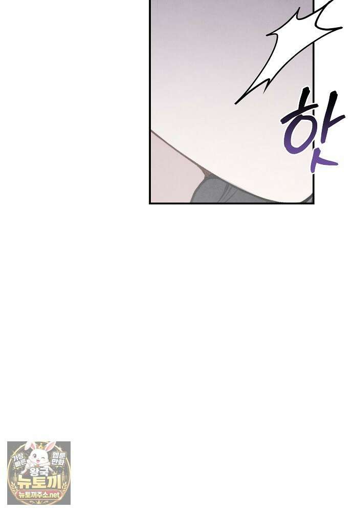 부활한 악녀를 찾지 마세요 21화 105