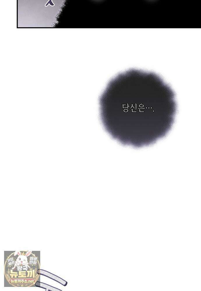 부활한 악녀를 찾지 마세요 21화 109