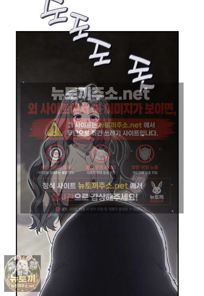 부활한 악녀를 찾지 마세요 21화 110
