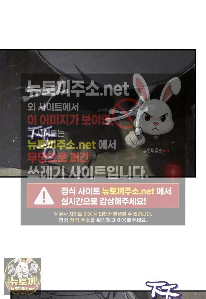 부활한 악녀를 찾지 마세요 21화 112