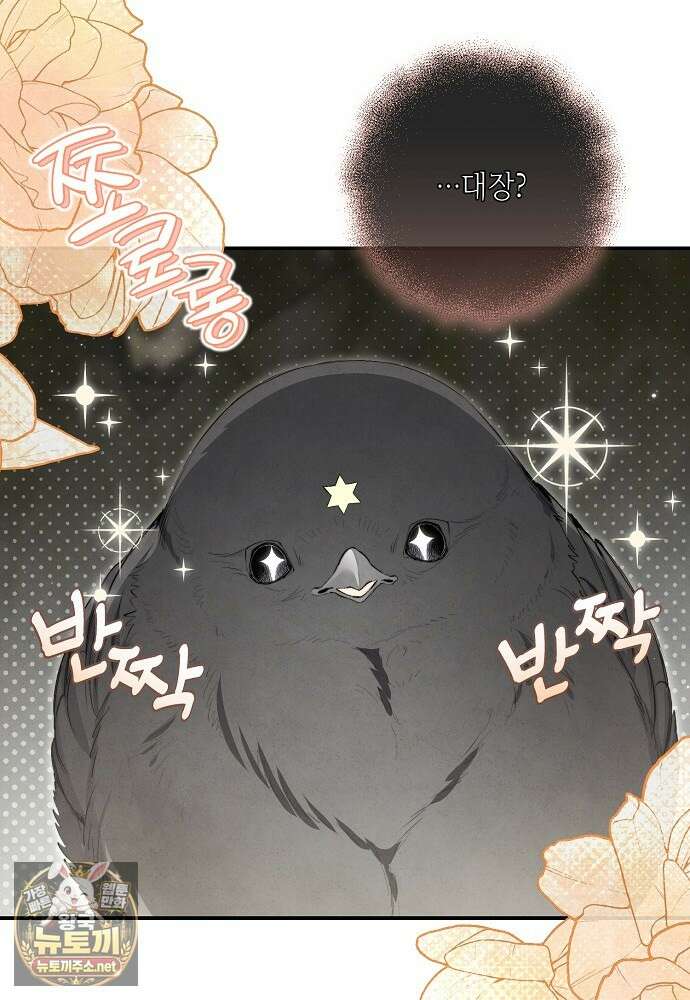 부활한 악녀를 찾지 마세요 21화 114