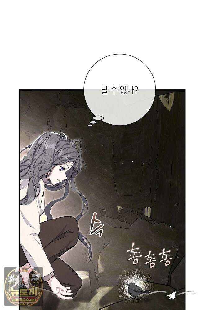 부활한 악녀를 찾지 마세요 21화 120