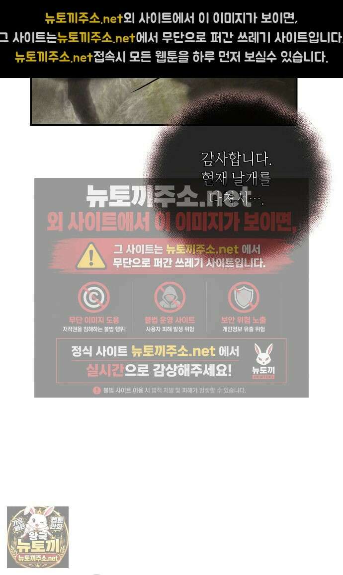부활한 악녀를 찾지 마세요 21화 121