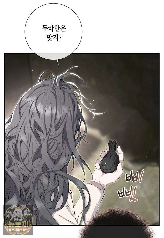부활한 악녀를 찾지 마세요 21화 124