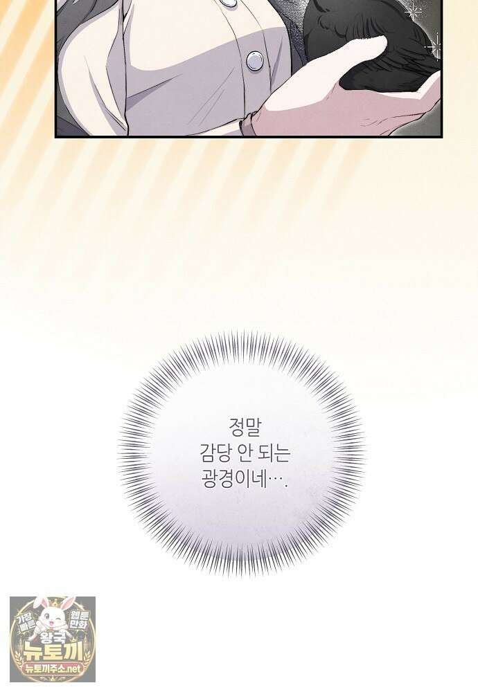 부활한 악녀를 찾지 마세요 21화 129