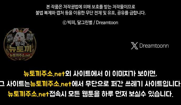 부활한 악녀를 찾지 마세요 21화 132