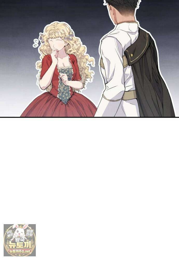 부활한 악녀를 찾지 마세요 23화 20