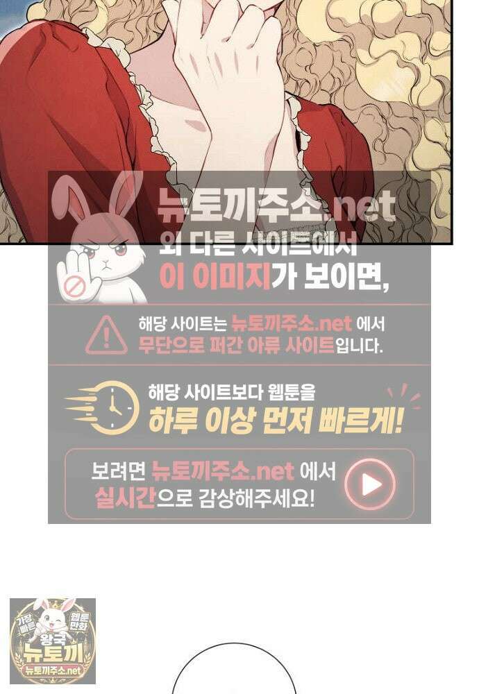 부활한 악녀를 찾지 마세요 23화 22