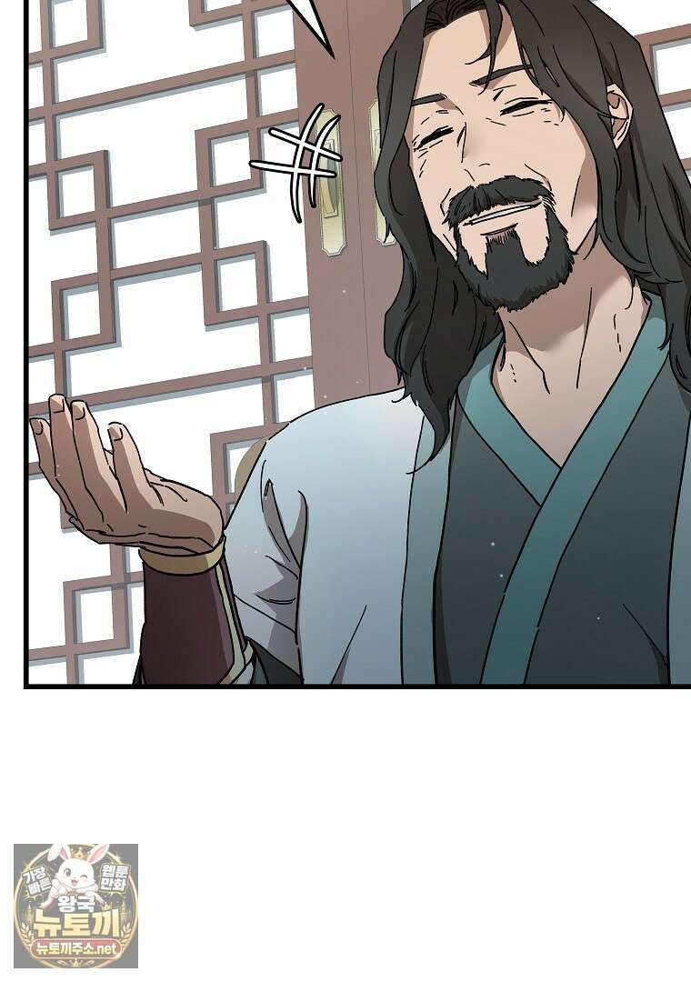 천마신교 낙양본부 45화 13