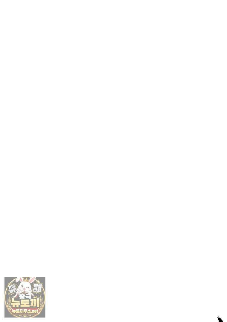 천마신교 낙양본부 45화 17