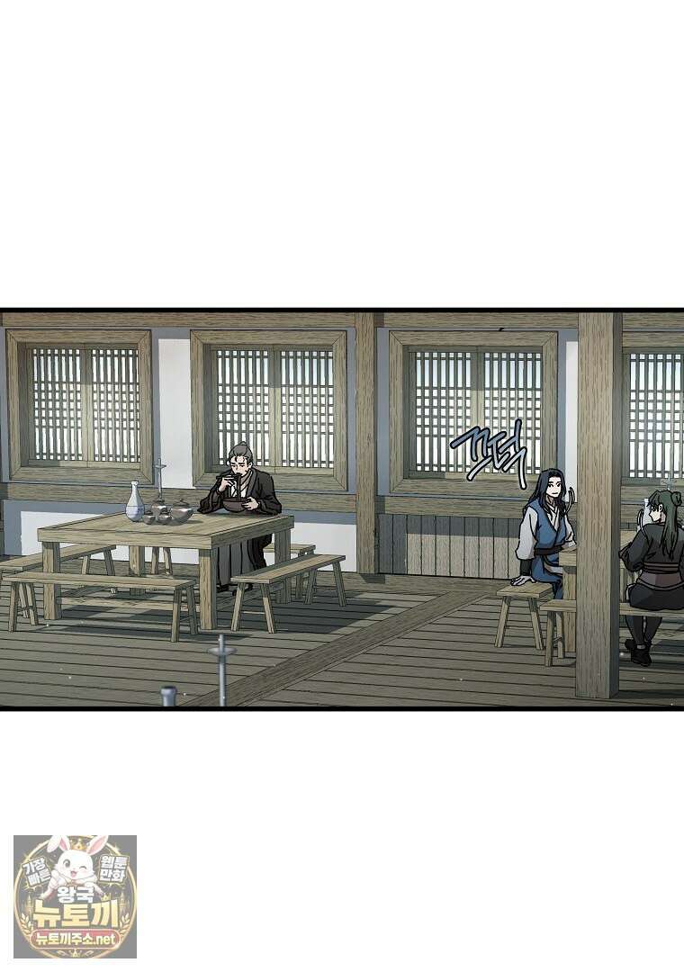 천마신교 낙양본부 45화 22