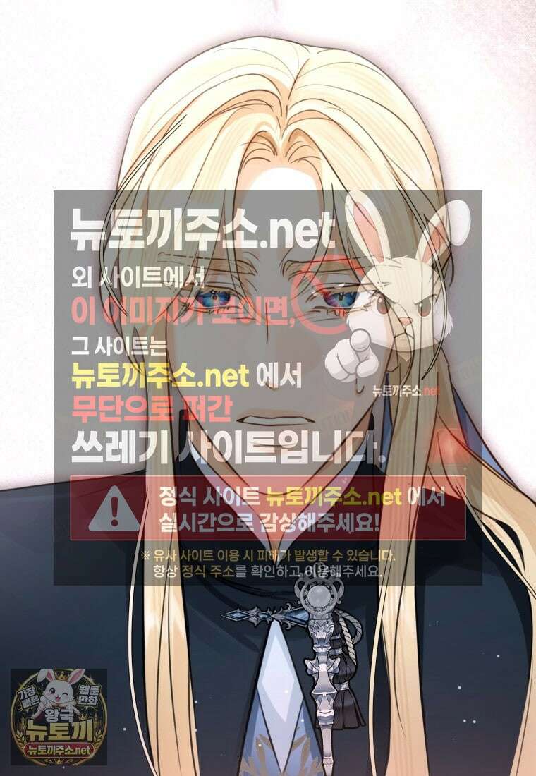 그 대공의 화려한 결혼은 사기 115화(완결) 2