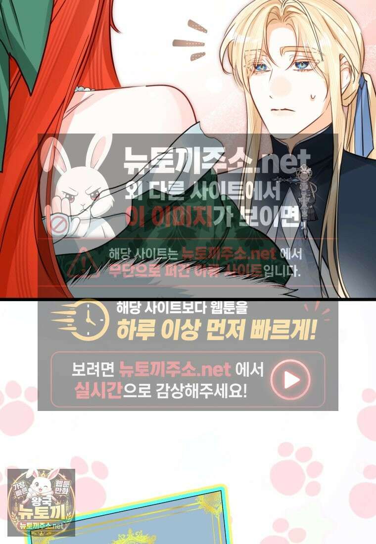 그 대공의 화려한 결혼은 사기 115화(완결) 17