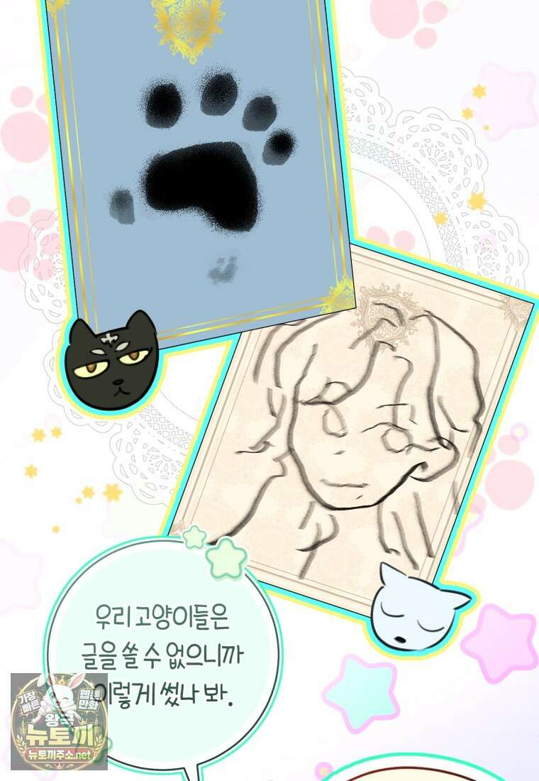 그 대공의 화려한 결혼은 사기 115화(완결) 18