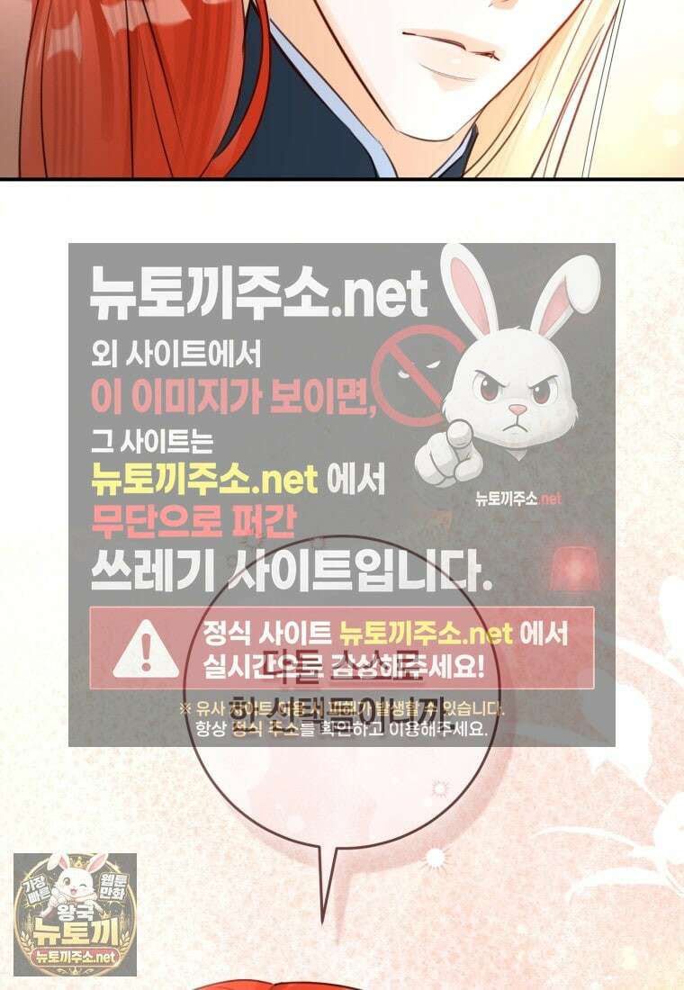 그 대공의 화려한 결혼은 사기 115화(완결) 23