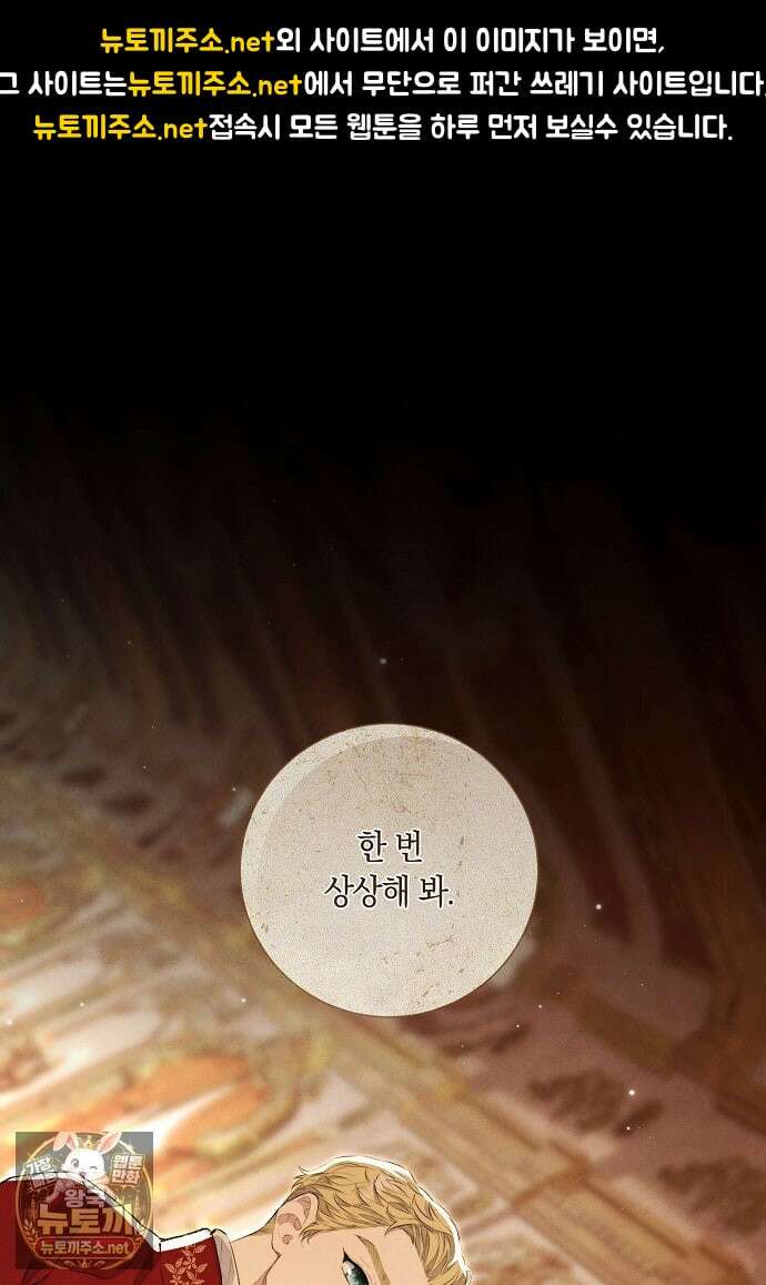 부활한 악녀를 찾지 마세요 27화 1