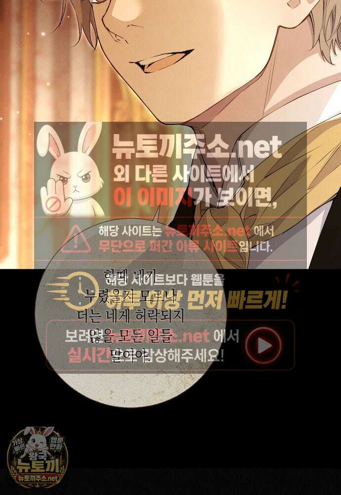 부활한 악녀를 찾지 마세요 27화 7