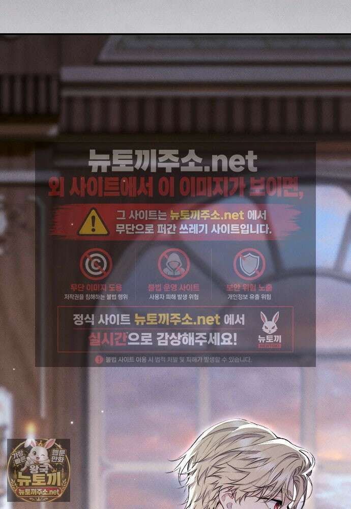 부활한 악녀를 찾지 마세요 27화 12