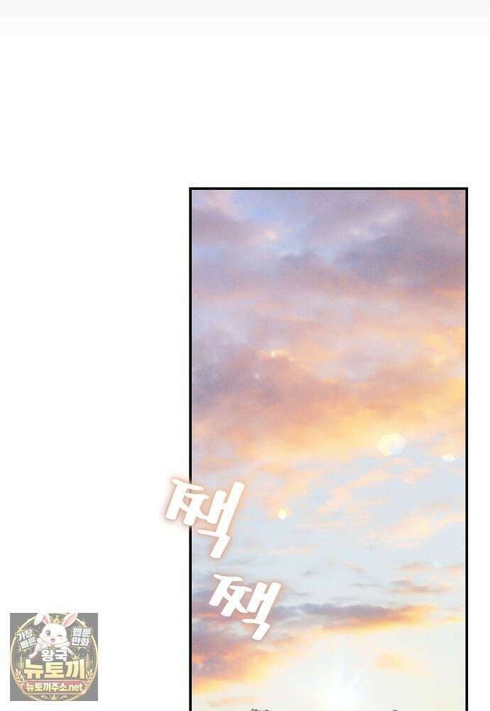 부활한 악녀를 찾지 마세요 27화 21