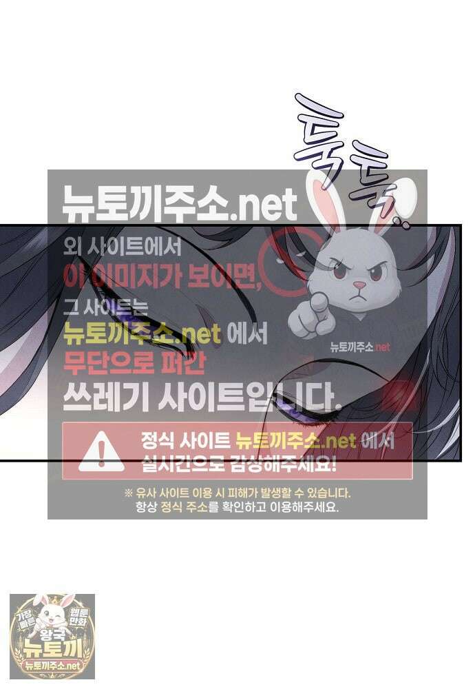 부활한 악녀를 찾지 마세요 27화 23