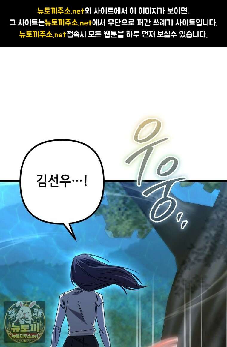 회귀한 엑스트라가 천재가 됨 42화 1