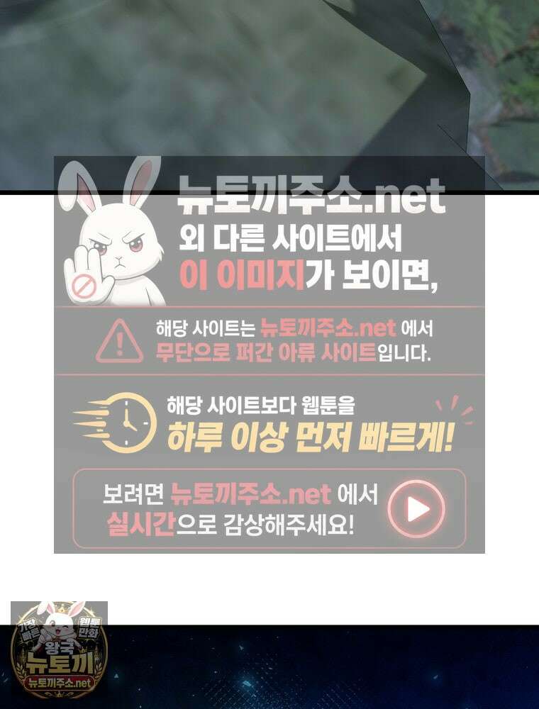회귀한 엑스트라가 천재가 됨 42화 4