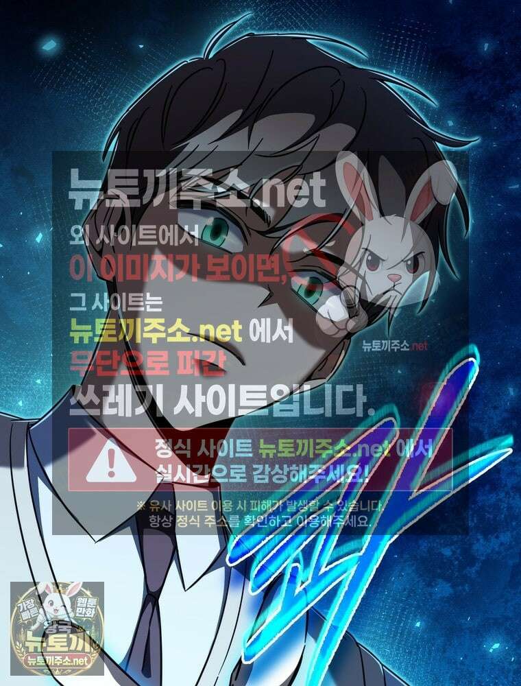회귀한 엑스트라가 천재가 됨 42화 5