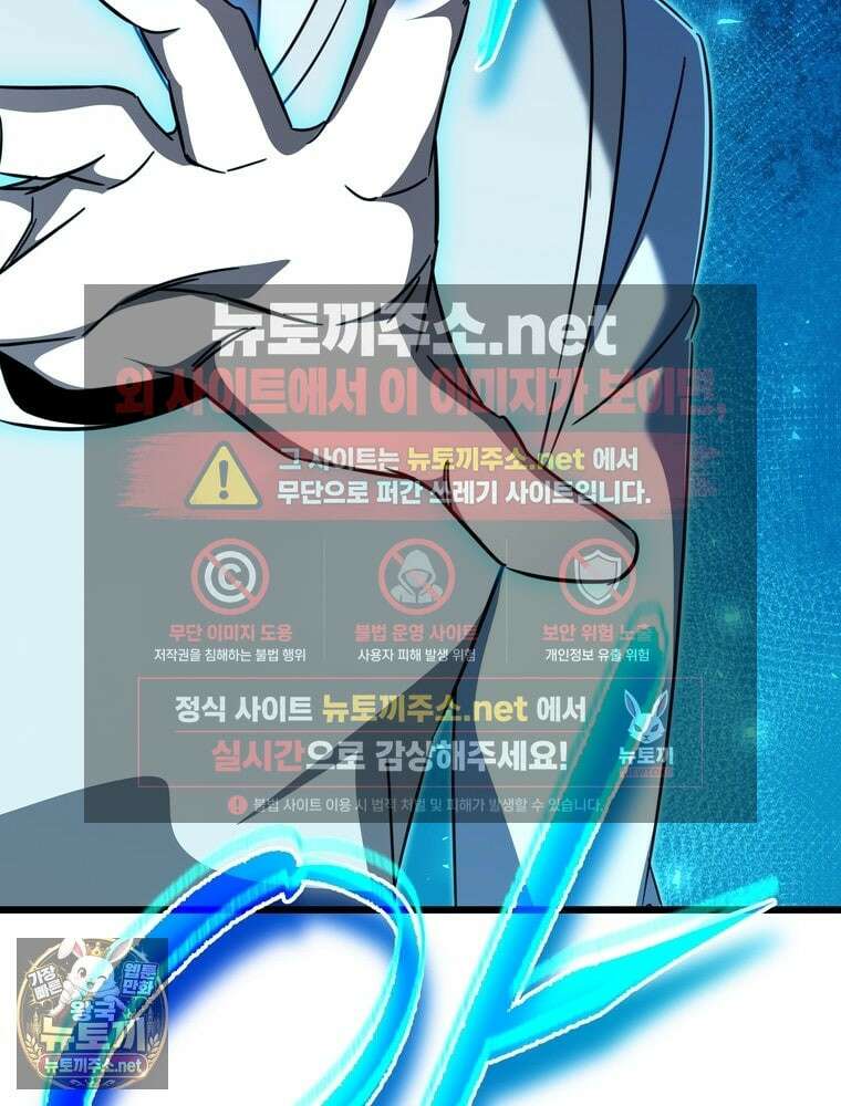 회귀한 엑스트라가 천재가 됨 42화 6