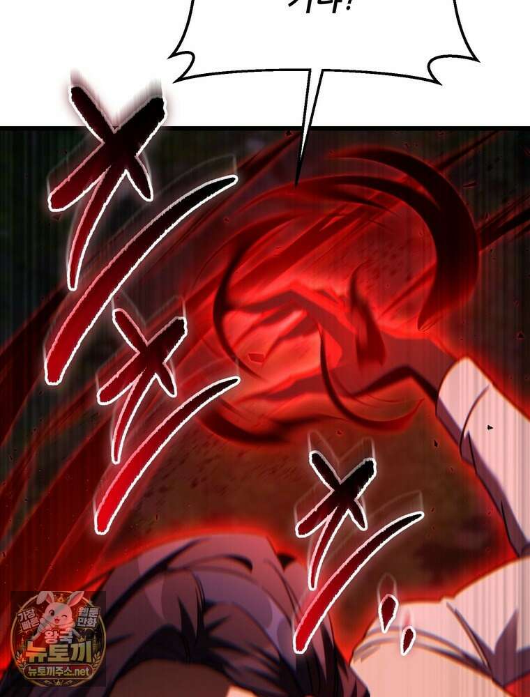 회귀한 엑스트라가 천재가 됨 42화 15