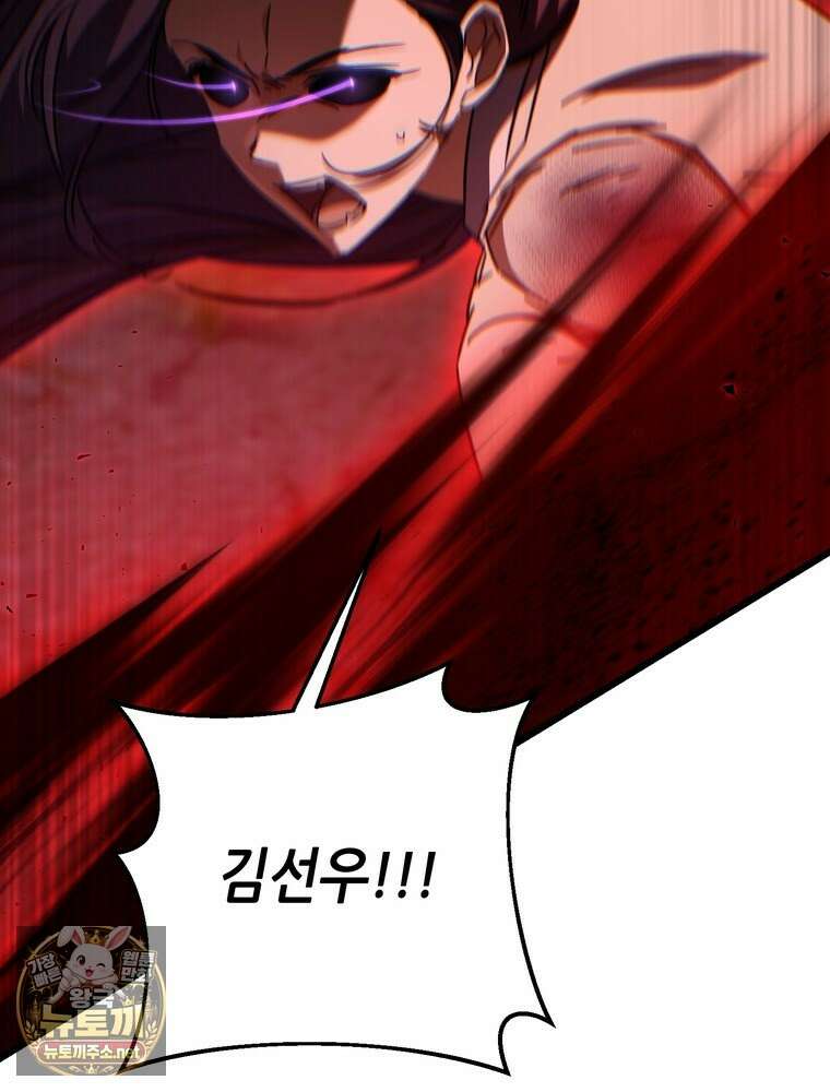 회귀한 엑스트라가 천재가 됨 42화 16