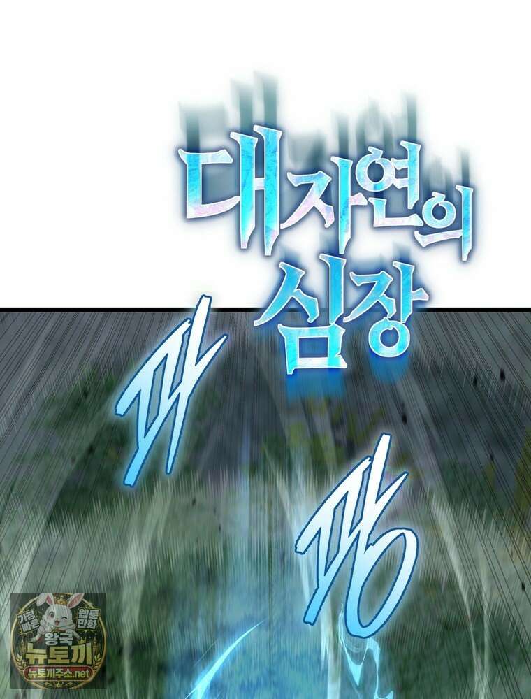 회귀한 엑스트라가 천재가 됨 42화 32