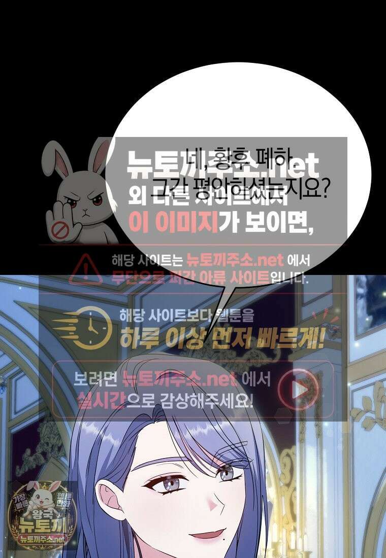 복수의 시작은 결혼부터 23화 14