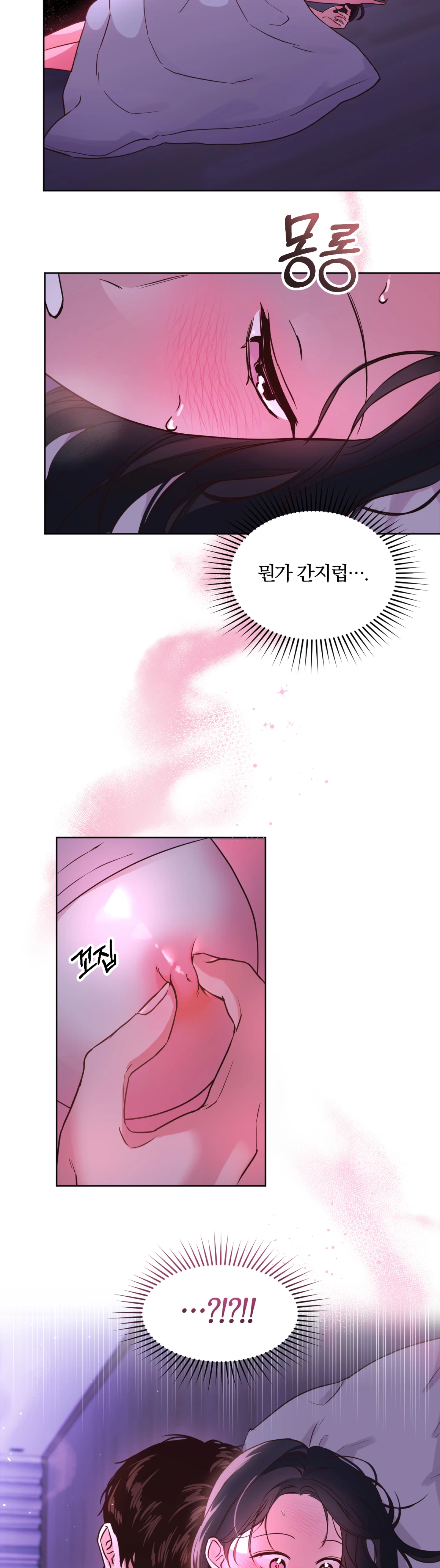 소꿉친구의 남친인데 1화 1