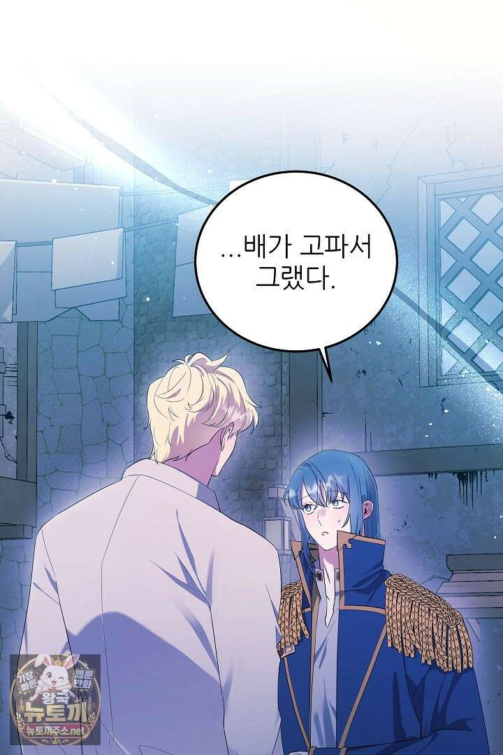 푸른 괴물의 껍질 38화 2