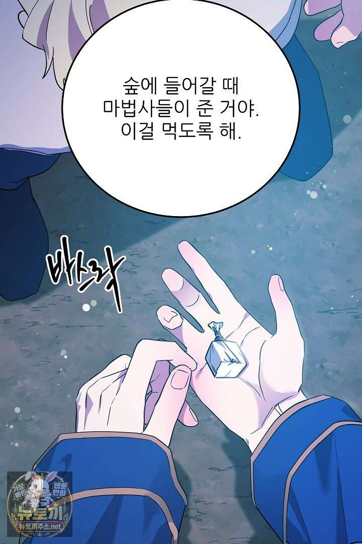푸른 괴물의 껍질 38화 7