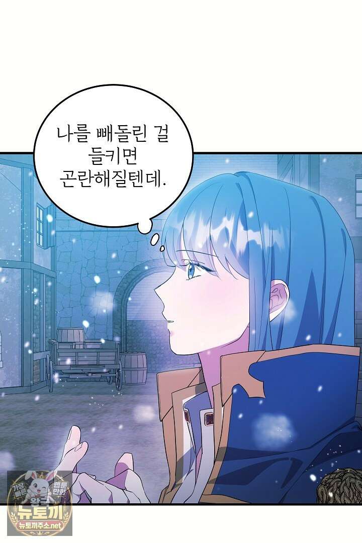푸른 괴물의 껍질 38화 10