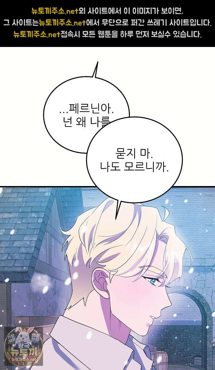 푸른 괴물의 껍질 38화 11
