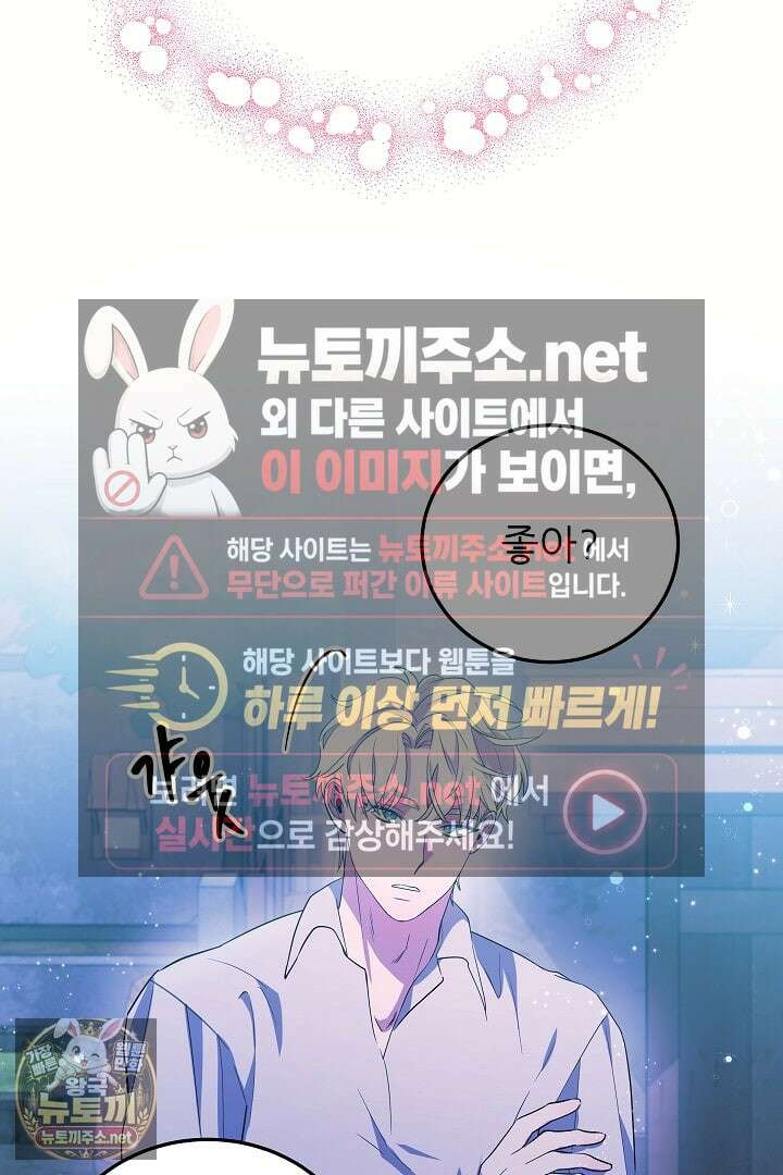 푸른 괴물의 껍질 38화 16
