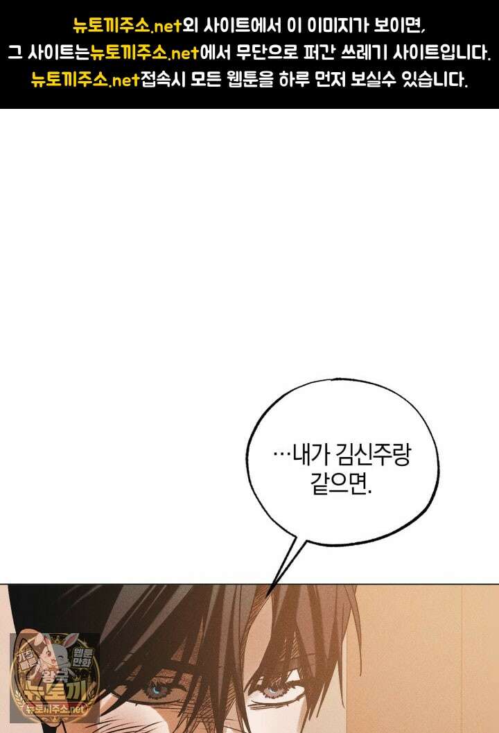 갱생의 여지 41화 1
