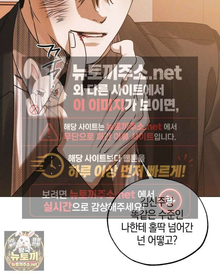 갱생의 여지 41화 2