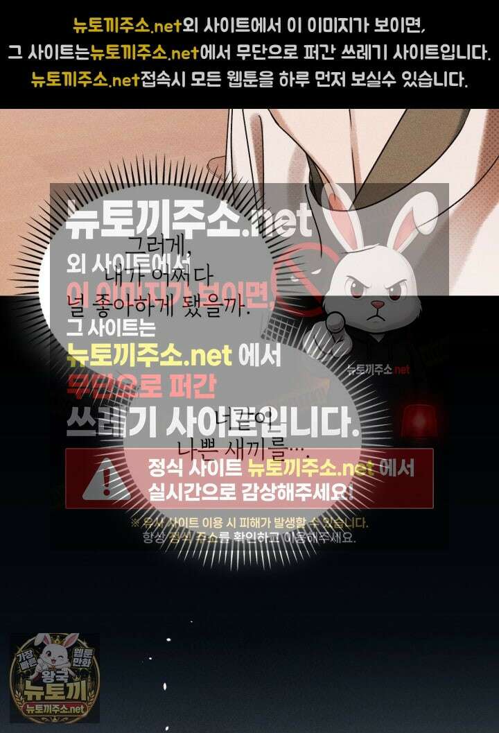 갱생의 여지 41화 4