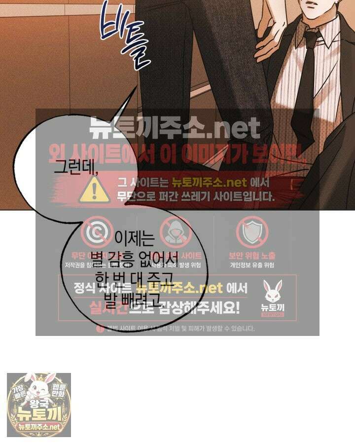 갱생의 여지 41화 8